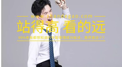 外勤管理成功秘诀公众号封面