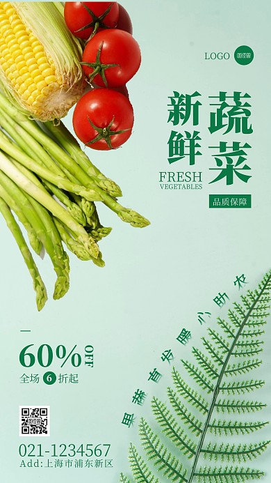 创意风食物声线产品推广摄影图手机海报