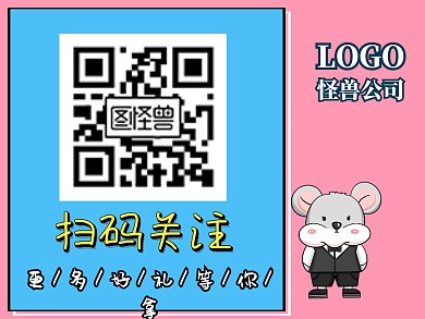 扫码关注公众号横版配图