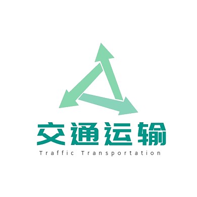 交通运输绿色创意logo设计