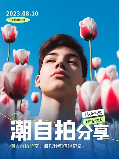 夏季氧气自拍分享plog小红书