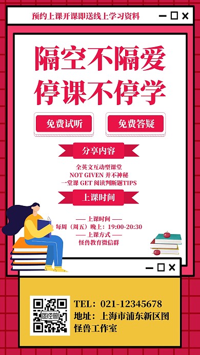 简约风考试公开课宣传海报