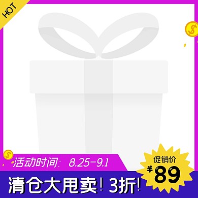 清仓促销活动创意紫色主图图标