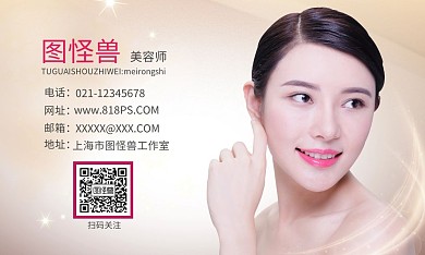 祛斑祛痘养生美颜高端定制名片