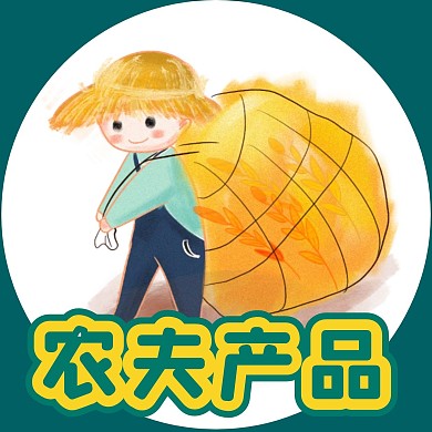 农产品果农水果绿黄创意红包头像