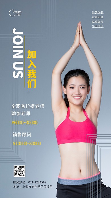 瑜伽会所招聘瑜伽老师销售顾问