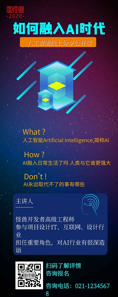 产品说明会长图商务黑色手机海报