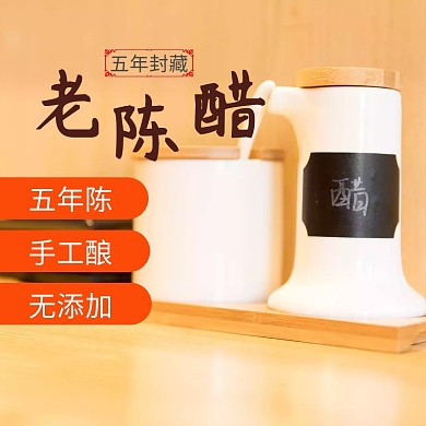 食用品淘宝主图psd直通车聚划算