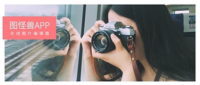 简约摄影文艺风公众号封面