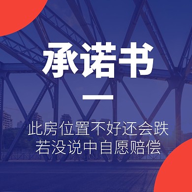 房地产中介房源方形海报