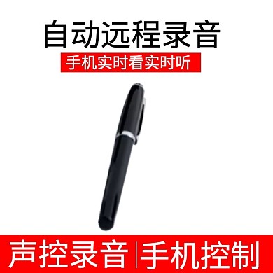 录音笔淘宝主图