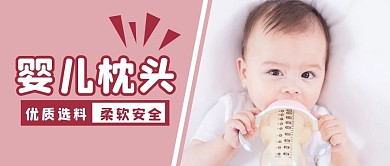 创意摄影极简粉灰色婴儿枕头公众号封面首图
