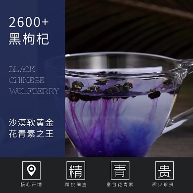 简约几何枸杞宝贝主图直通车