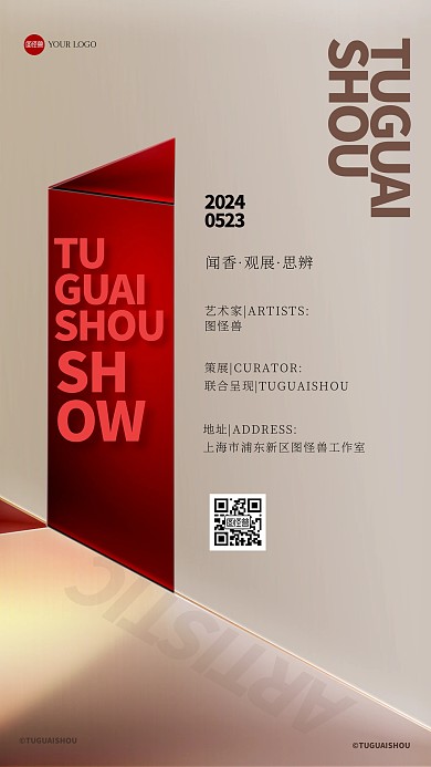 创意质感艺术展览玻璃风海报