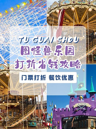 小红书旅行出行旅游攻略封面配图