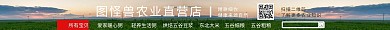 绿色农业淘宝店招