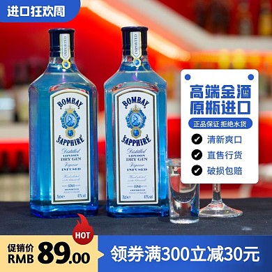 进口狂欢周进口鸡尾酒促销简约风主图直通车