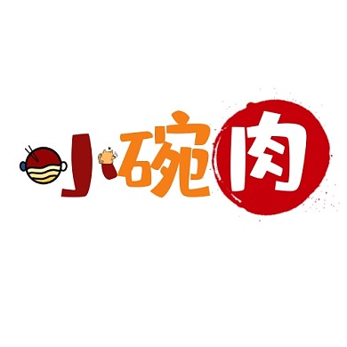 小碗肉简约可爱彩色印刷平面LOGO设计