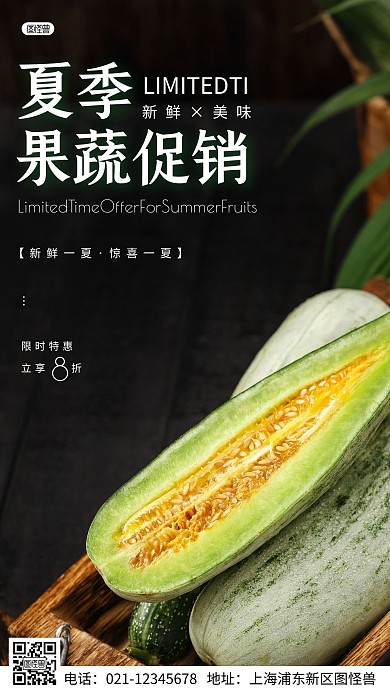 简约风摄影图新鲜水果促销特惠摄影图海报