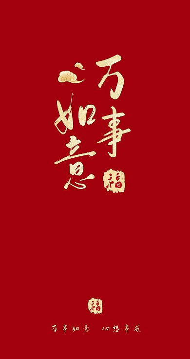 简约大气喜庆牛年福字红包