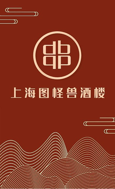酒楼红色金边高端门店经理竖版名片