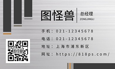 金属回收金属银色商务办公宣传名片