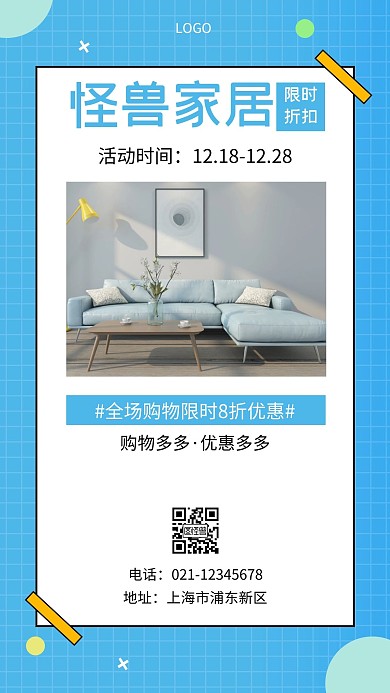 限时折扣活动页白色简约宣传手机营销海报