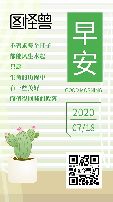 浅色清新周末早安婚宴日签简约大气