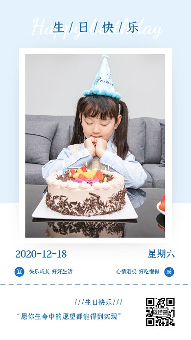 简约风蓝色生日快乐祝福语录文案日签