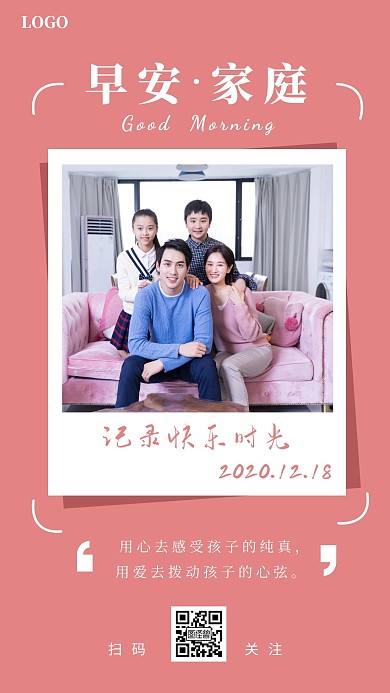 家庭快乐早安照片记录快乐时光日签设计