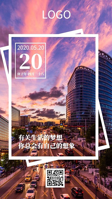 晚安正能量手机海报实景图日签城市