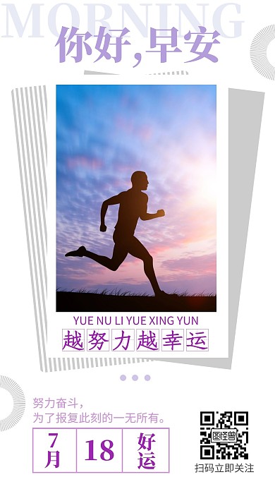 剪影人物早安新力	