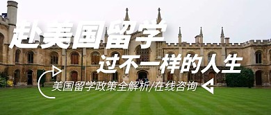 美国留学简约公众号封面