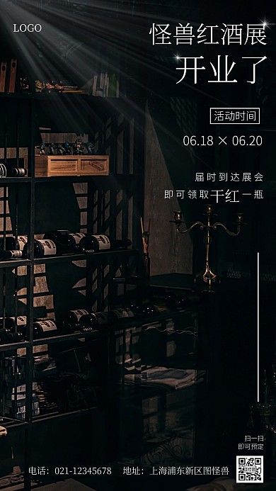 简约风摄影图开业宣传高端大气摄影图海报