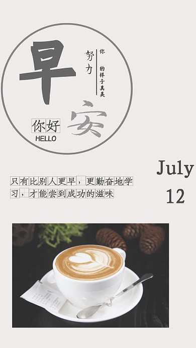 工作早安努力简约白色日签