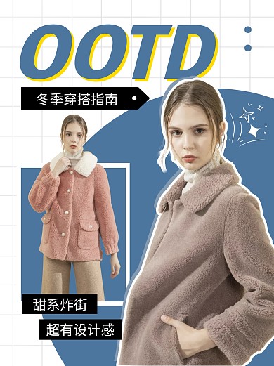 穿搭指南攻略冬季穿搭小红书