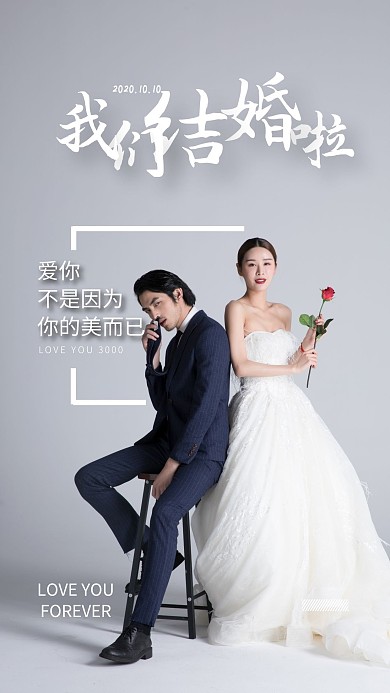 婚礼新婚情侣结婚周年相册照片写真