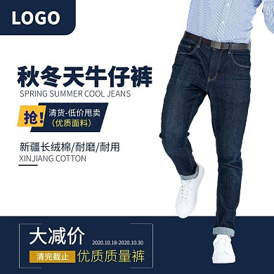 裤子主图 白底图