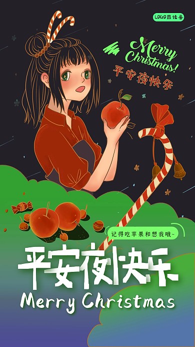 平安夜快乐圣诞节祝福唯美手绘问候手机海报