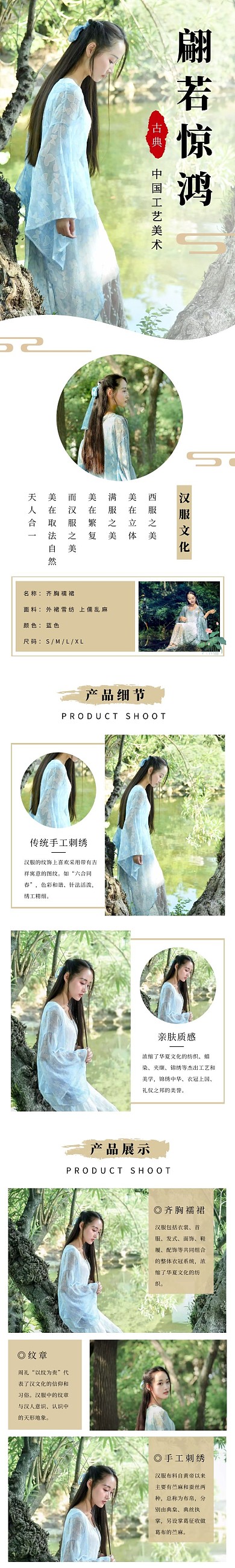 汉服中国风简约浅褐色女装详情页