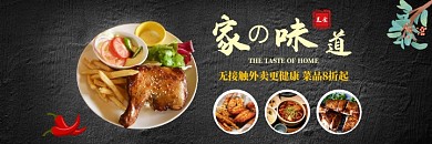 美团美食外卖疫情中餐私房菜传统美食