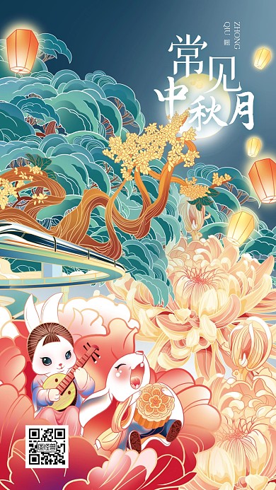 中秋节问候祝福插画风手机海报