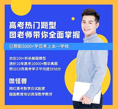简约数学讲师讲师介绍朋友圈封面