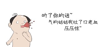 吐血压压惊公众号封面