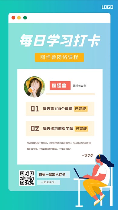 创意渐变学习打卡手机海报