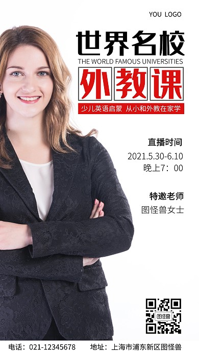 课程直播英语启蒙手机营销海报