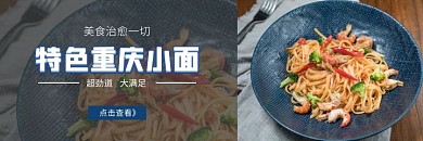 美团外卖蓝色简约面馆海报