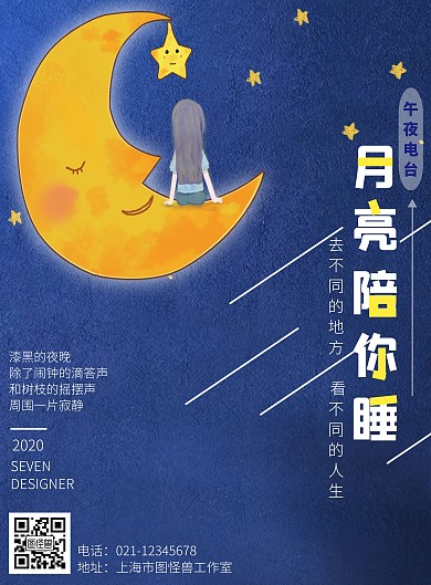 蓝色渐变卡通电视台海报