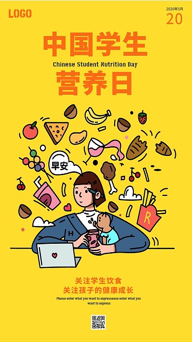 插画风中国学生营养日手机宣传海报