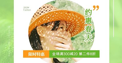 绿色春天女装上新促销电商横版海报